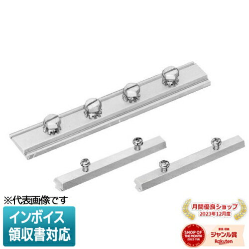 [法人限定] CKA-J2 未来工業 ミライ アルミレール連結金具 内走行用 [ CKAJ2 ]