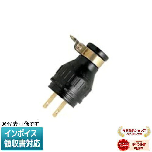 [法人限定] WF8715 パナソニック 2P15A 抜け止め防水ゴムキャップ [ WF8715 ]