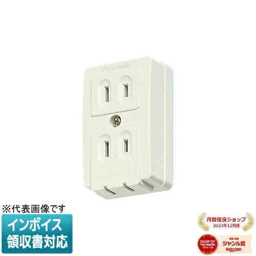 [法人限定] WK1022W パナソニック トリプルコンセント [ WK1022W ]