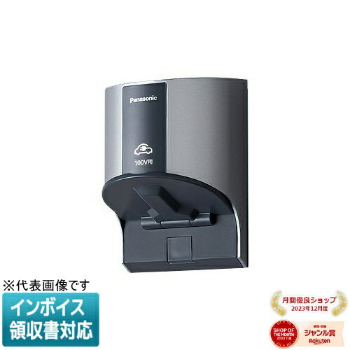 [法人限定] WK4311S ホワイトシルバー パナソニック EV PHEV充電用 接地屋外コンセント 露出 埋込両用 100V用 [ WK4311S ]