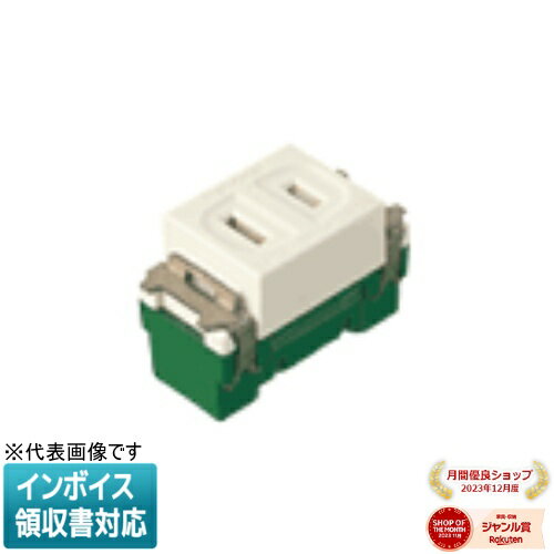 [法人限定] WN1051 パナソニック 埋込扉付コンセント フル端子 [ WN1051 ]