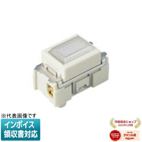 パナソニック(Panasonic) 埋込パイロットランプ AC24V・白 パナソニック(Panasonic) 埋込パイロットランプ AC24V・白