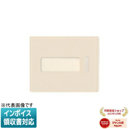 [法人限定] WTA3012F マットベージュ パナソニック アドバンスシリーズ 埋込ダブルスイッチ用ハンドル ..