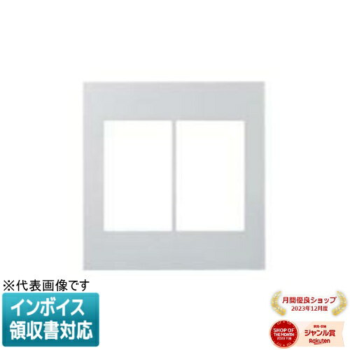 [法人限定] WTA8326CS シルバー パナソニック アドバンスシリーズ簡易耐火セレクトスイッチプレート 2..