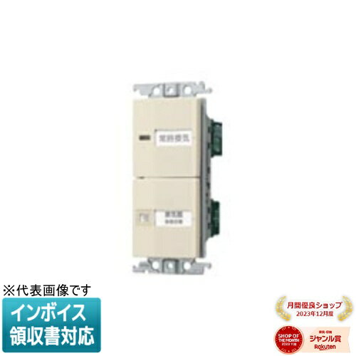 [法人限定] WTC525282F ベージュ パナソニック コスモシリーズワイド21 埋込換気扇スイッチセット パイロット ほ たるB 0.5A ｢強｣｢弱｣スイッチ [ WTC525282F ]