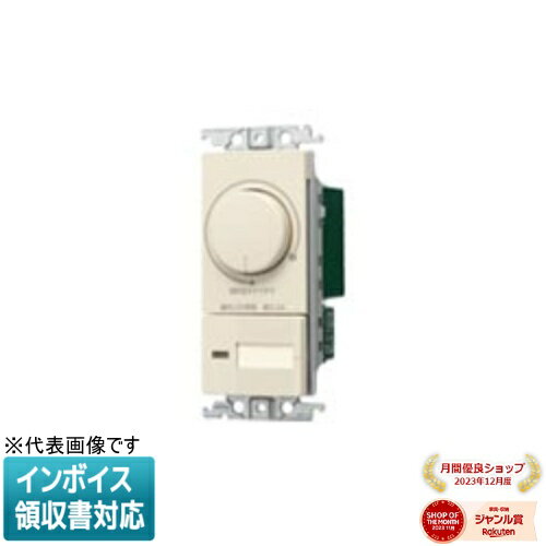 [法人限定] WTC57582F ベージュ パナソニック コスモシリーズ ワイド21 LED 埋込逆位相調光スイッチC ..