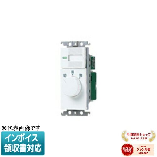 [法人限定] WTC5793WK ホワイト パナソニック コスモシリーズワイド21 埋込レンジフード用スイッチセッ..