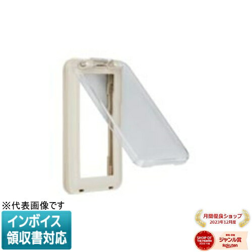 [法人限定] WTC7951F ベージュ パナソニック コスモシリーズワイド21 保護カバー付スイッチ プレート 1..