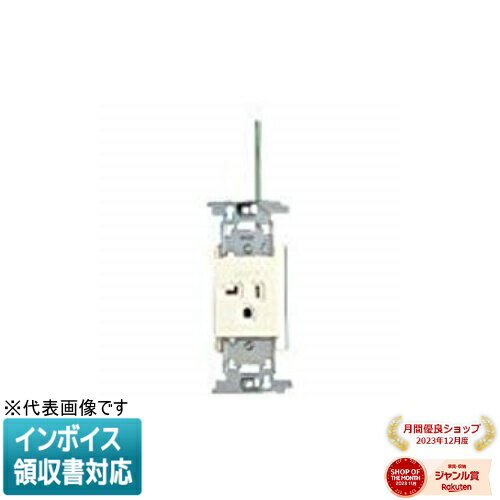 [ˡ�͸���] WN1121W1 �ߥ륭���ۥ磻�� �ѥʥ��˥å� �������� 20A����������ե��󥻥�� ���ϥ꡼������ ��������ü�Ҥʤ� [ WN1121W1 ]