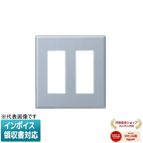 [法人限定] WTF9206 パナソニック 新金属コンセントプレート 2型 6コ用 [ WTF9206 ]