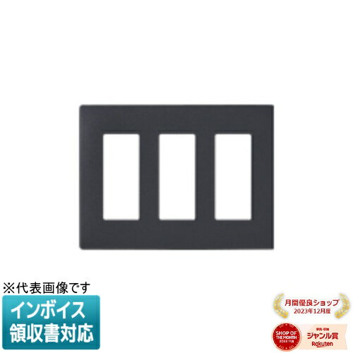 [法人限定] WTL7709HK マットグレー パナソニック アドバンスシリーズ簡易耐火コンセントプレート9コ用..