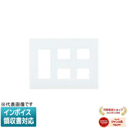 [法人限定] WTL7787WK マットホワイト パナソニック アドバンスシリーズ簡易耐火コンセントプレート7コ用 3コ+2コ+2コ用 [ WTL7787WK ]