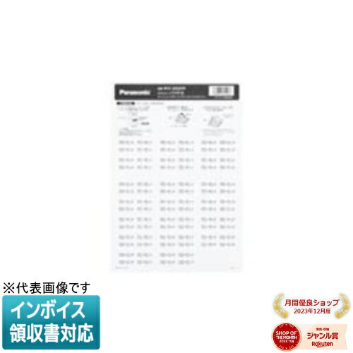 [法人限定] WVC83234W ホワイト パナソニック コスモシリーズワイド21 ネームスイッチカード クローゼット [ WVC83234W ]