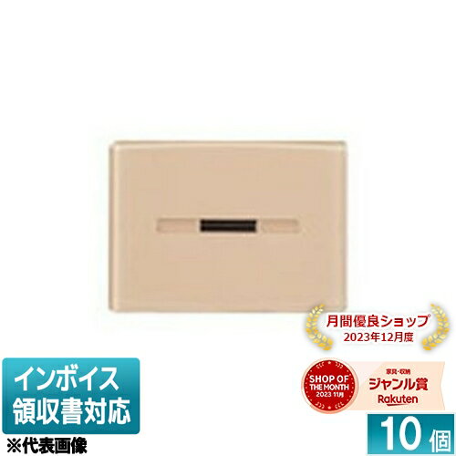 [法人限定] WDG1621S(CW) (10個入) 東芝 ※受注品 スイッチカバー表示付SCW ウォームベージュ色 [ WDG16..
