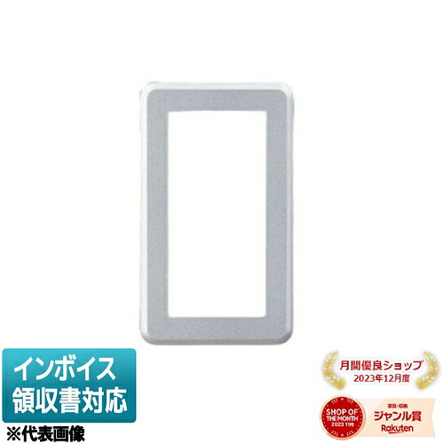 品名:プレート1連用（SS）　品種名:ワイドアイ配線器具