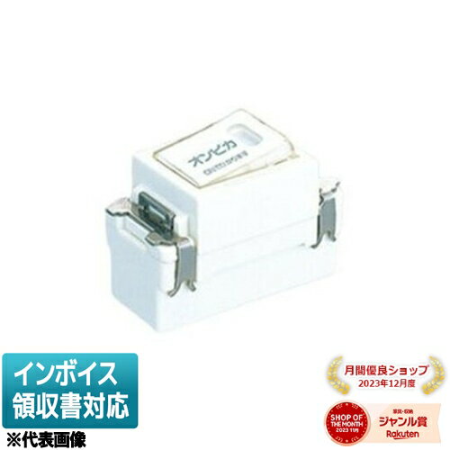 [法人限定] NDG1431(WW) 東芝 片切3線式 オンピカスイッチ [ NDG1431WW ]
