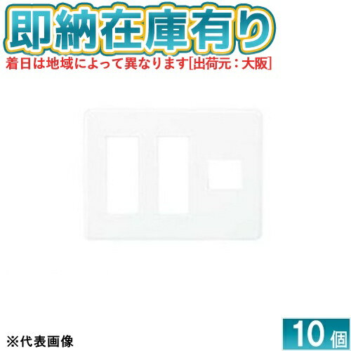 [法人限定][即納在庫有り] WDG5417(WW) (10個入) 東芝 プレート 7個用 3＋3＋1WW [ WDG5417WW ]