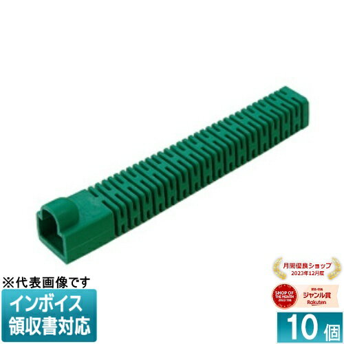 [法人限定] MJC-LOGN JEFCOM ジェフコム モジュラープラグカバー ロングタイプ DENSAN デンサン [ MJCLOGN ]