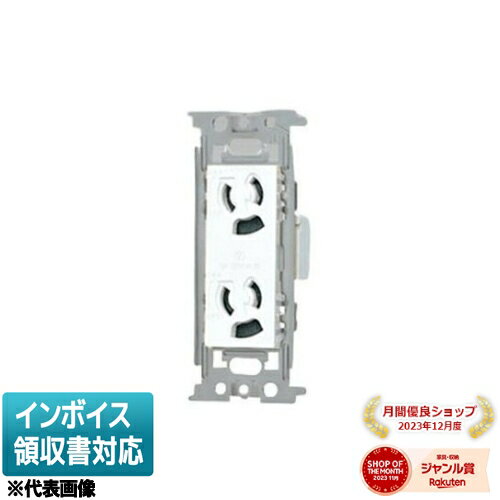[法人限定] NDG2322E(WW) 東芝 抜け止め接地ダブルコンセント [ NDG2322EWW ]