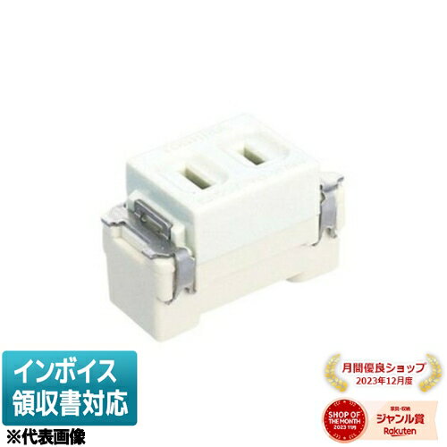 [法人限定] NDG2111(WW) 東芝 コンセント ニューホワイト色 [ NDG2111WW ]