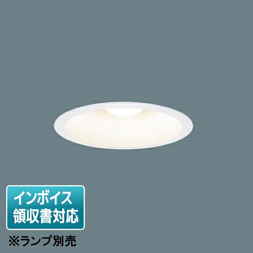 [法人限定] NNN61514WZ パナソニック ※ランプ別売 埋込型LED LED電球ダウンライト 埋込穴φ150