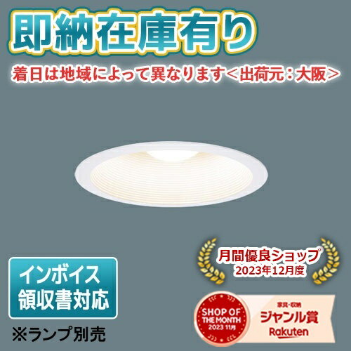 楽天市場】panasonic led電球 ダウンライトの通販 楽天市場】panasonic led電球 ダウンライトの通販