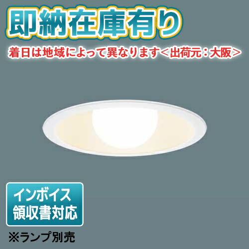 法人限定 即納在庫有り NNN61518WK パナソニック ※ランプ別売 埋込型 LED電球ダウンライト 埋込穴φ200