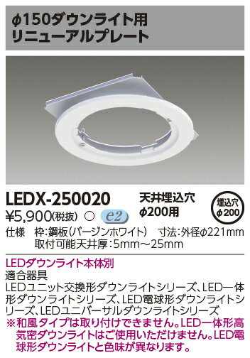 [ˡ͸][ܥμб] LEDX-250020  LED 饤 ץ˥塼ץ졼 [ LEDX250020 ]