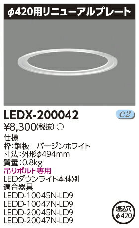 [ˡ͸] LEDX-200042  LED ŷ ץ˥塼ץ졼 [ LEDX200042 ]