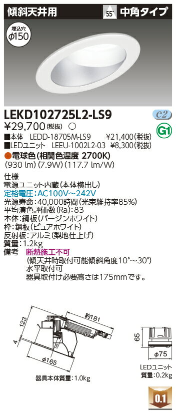 [ˡ�͸���] LEKD102725L2-LS9 ��� ������饤�� 1000 ��˥åȸ򴹷� ����ŷ�� �ŵ忧 ��150 [ LEKD102725L2LS9 ]