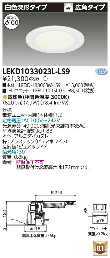 [ˡ�͸���] LEKD1033023L-LS9 ��� ������饤�� 1000 ��˥åȸ򴹷� ���� �ŵ忧 ��100 [ LEKD1033023LLS9 ]