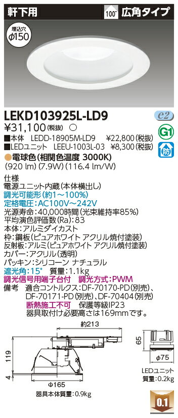 [ˡ�͸���] LEKD103925L-LD9 ��� ������饤�� 1000 ��˥åȸ򴹷� ������ �ŵ忧 ��150 [ LEKD103925LLD9 ]