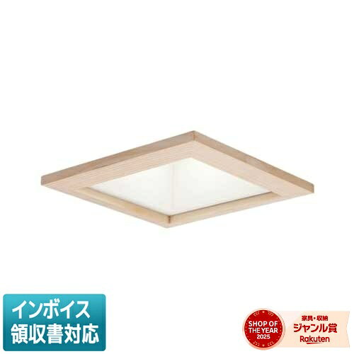 [法人限定] LEKD1526420W-LS9 東芝 ※受注品 ダウンライト 1500 ユニット交換形 和風角形 白色 □150 [ LEKD1526420WLS9 ]