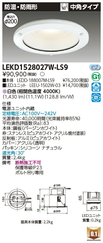 [ˡ�͸���] LEKD1528027W-LS9 ��� ������饤�� 1500 ��˥åȸ򴹷� �ɼ��ɱ� �� ��200 [ LEKD1528027WLS9 ]