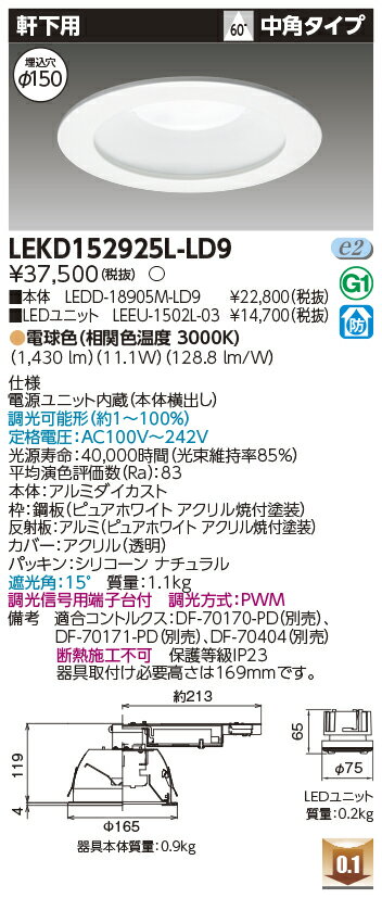 [ˡ�͸���] LEKD152925L-LD9 ��� ������饤�� 1500 ��˥åȸ򴹷� ������ �ŵ忧 ��150 [ LEKD152925LLD9 ]