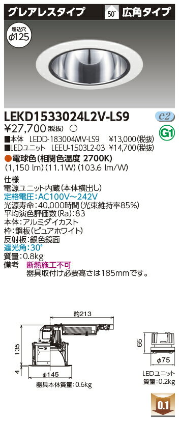 [ˡ�͸���] LEKD1533024L2V-LS9 ��� ������饤�� 1500 ��˥åȸ򴹷� ���쥢�쥹 �ŵ忧 ��125 [ LEKD1533024L2V...