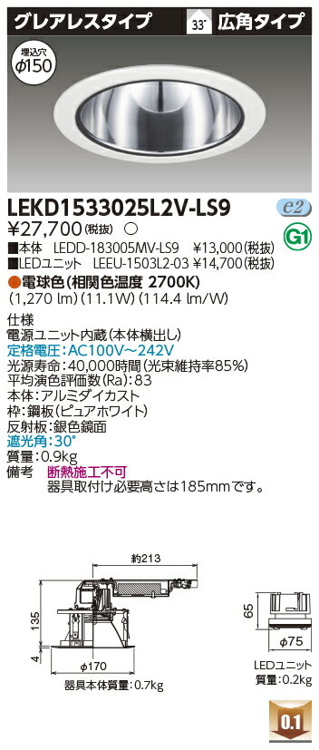 [ˡ�͸���] LEKD1533025L2V-LS9 ��� ������饤�� 1500 ��˥åȸ򴹷� ���쥢�쥹 �ŵ忧 ��150 [ LEKD1533025L2V...