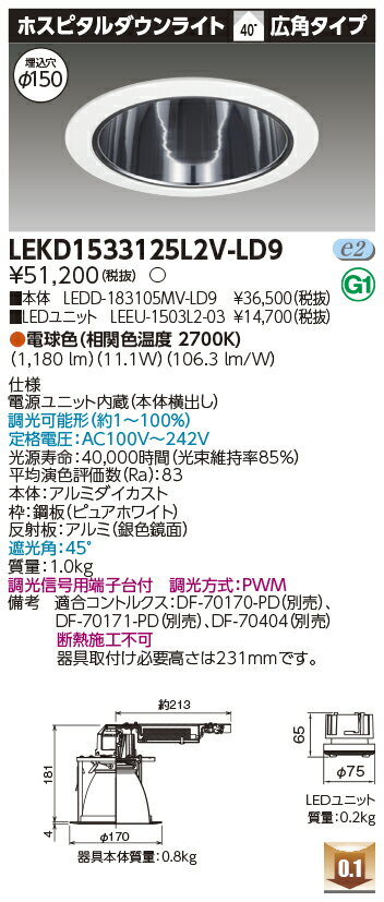 [ˡ�͸���] LEKD1533125L2V-LD9 ��� ������饤�� 1500 ��˥åȸ򴹷� �ۥ��ԥ��� �ŵ忧 ��150 [ LEKD1533125L2V...