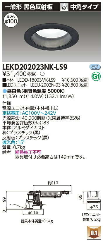 [ˡ�͸���] LEKD202023NK-LS9 ��� ������饤�� 2000 ��˥åȸ򴹷� ���̷� ���� ��100 [ LEKD202023NKLS9 ]