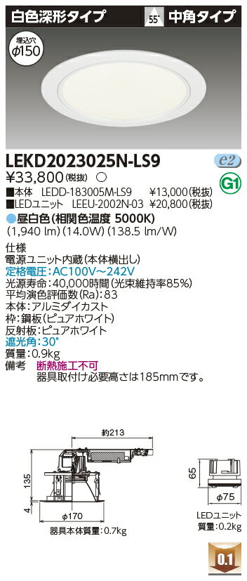 [ˡ�͸���] LEKD2023025N-LS9 ��� ������饤�� 2000 ��˥åȸ򴹷� ���� ���� ��150 [ LEKD2023025NLS9 ]