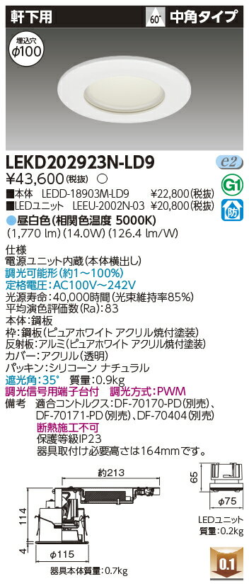 [ˡ�͸���] LEKD202923N-LD9 ��� ������饤�� 2000 ��˥åȸ򴹷� ������ ���� ��100 [ LEKD202923NLD9 ]