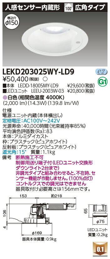 [ˡ�͸���] LEKD203025WY-LD9 ��� ������饤�� 2000 ��˥åȸ򴹷� ������ �� ��150 [ LEKD203025WYLD9 ]