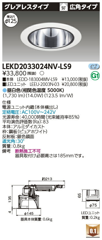 [ˡ�͸���] LEKD2033024NV-LS9 ��� ������饤�� 2000 ��˥åȸ򴹷� ���쥢�쥹 ���� ��125 [ LEKD2033024NVLS...