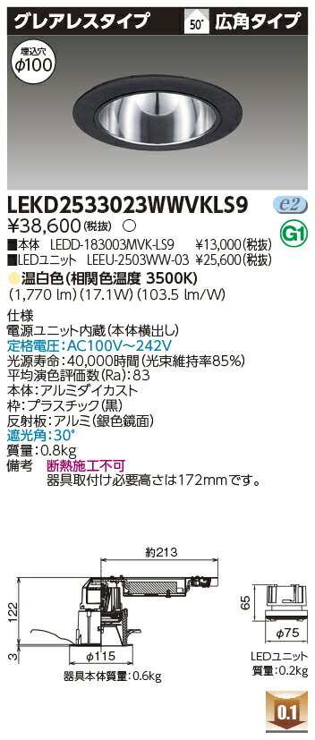 [ˡ�͸���] LEKD2533023WWVKLS9 ��� �������� ������饤�� 2500 ��˥åȸ򴹷� ���쥢�쥹 ���� ��100 [ LEKD25330...
