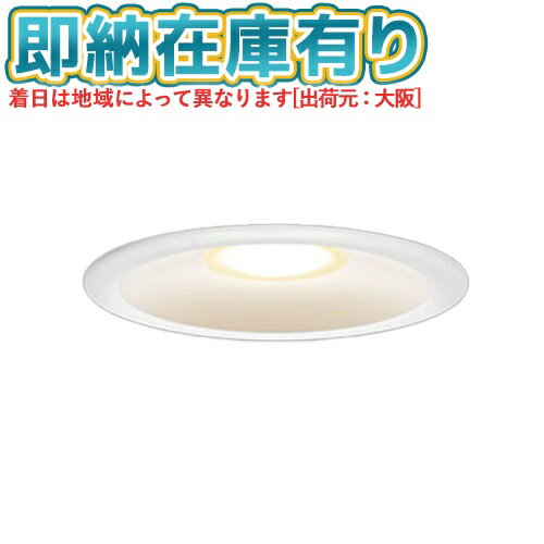[法人限定][即納在庫有り] LEDD87054L(W)-LS 東芝 LEDダウンライトSB高気密φ125 [ LEDD87054LWLS ]...