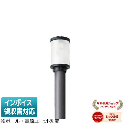 ※写真は完成イメージです。 光源◆LED（電球色） ◆色温度：3000 K ◆光束維持時間60000時間（光束維持率85％）電源別置型注）ポールは別途ご手配ください。※取付工事は必ず、工事店、電気店（有資格者）に依頼してください。一般の方の工事は禁止されています。