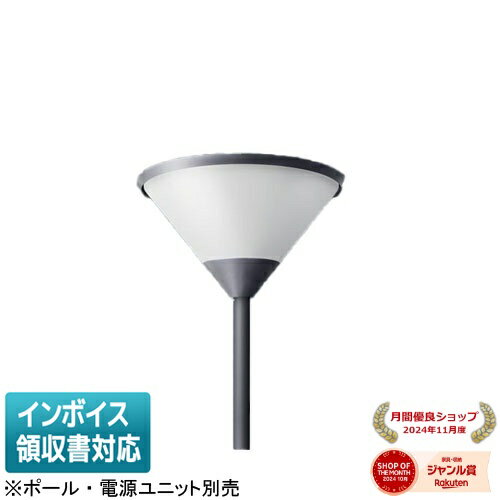 [法人限定] NYG4011N パナソニック LEDモールライト 昼白色 灯具単品 ※ポール・電源ユニット別売