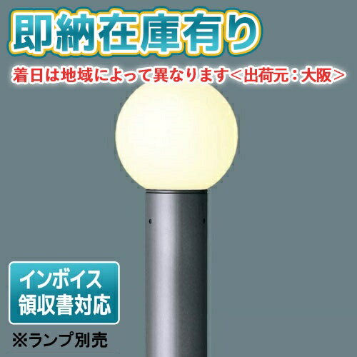 楽天市場】ポールライト パナソニックの通販 楽天市場】ポールライト パナソニックの通販