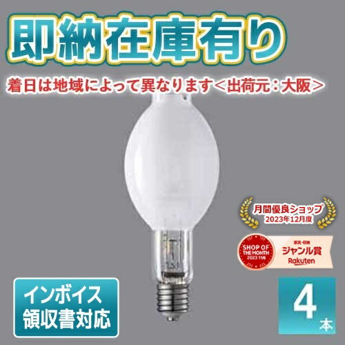 ○ 法人限定 即納在庫有り パナソニック (4個セット) MF1000L/BUSC/N マルチハロゲン灯 SC形 Lタイプ 水銀灯安定器点灯形 下向点灯形 MF1000LBUSCN