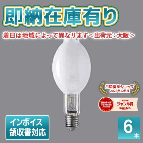 OSRAM　HQI−TS（両口金タイプ）　D（5500K）タイプ　250W　HQITS250WD